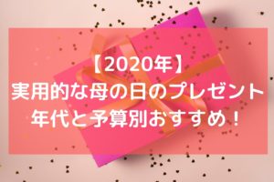 中学生 高校生におすすめの母の日の手作りプレゼント 10選 Arazine